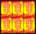 安全生产标语