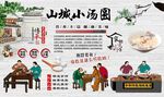 山城小汤圆
