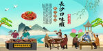 长沙口味虾
