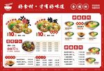 餐饮红色菜单海报