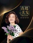美发