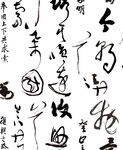 汉字