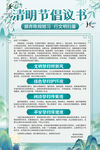清明