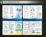 无结核社区折页肺结核三折页