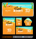 夏天海报