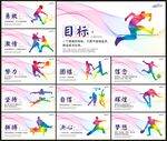 体育运动文化展板