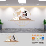 传统中医文化墙