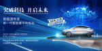 人工智能新能源汽车