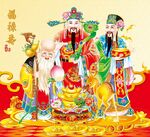 福禄寿