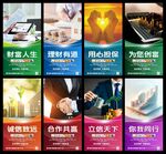 理财展板