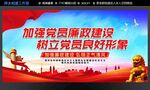 廉政标语