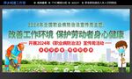 职业病防治