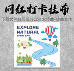 网红挂布户外露营地民宿酒吧