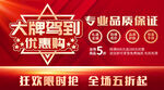 大牌驾到
