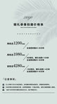 摄影价格表