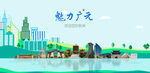广元
