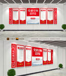 党建引领文化墙