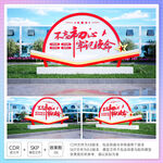 党建文化雕塑
