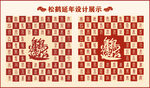 松鹤延年设计百寿图中式背景