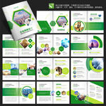 绿色画册绿色宣传册