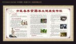 中医春季食疗养生健康宣传栏