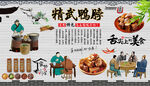 精武鸭脖
