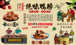 绝味鸭脖