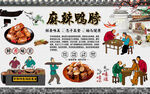 麻辣鸭脖