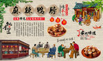 麻辣鸭脖