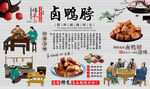 卤鸭脖