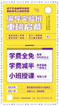 艺术生黄色潮流海报