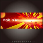 红色科技向上箭头KV主视觉