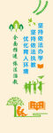 学校楼体字