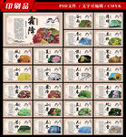24节气 横板