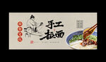 拉面