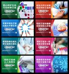 艾滋病宣传海报