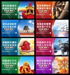 防震减灾海报