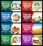 节约粮食海报