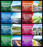 路长制海报