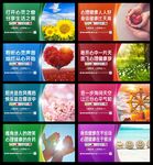 心理健康海报