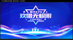 KTV海报