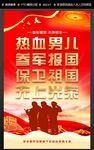 参军