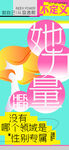 新丑风海报