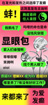 新丑风海报