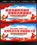 民兵