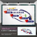 强化实战训练楼梯文化墙