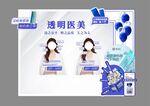 整形医美活动打卡点背景