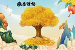 发财树