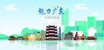 广东
