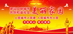 文明城市